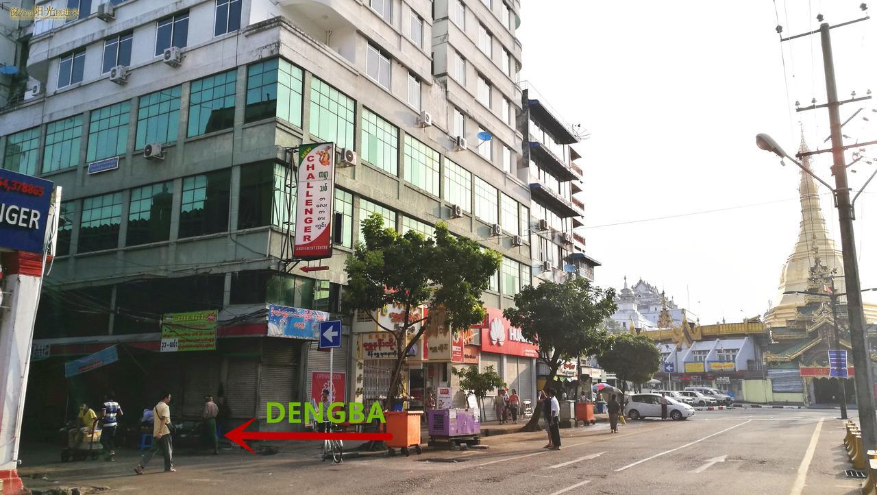 Dengba Hostel يانغون المظهر الخارجي الصورة